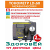 Тонометр механический LD 60 встр стет БОЛЬШ МАНЖ