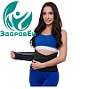 2505 р.XL (обх. 85-95) Корсет пояснично-крестцового отдела