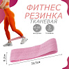 Фитнес-резинка HEAVY, 32,5 х 8,2 х 0,3 см, нагрузка 45-55 кг, цвет розовый