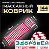 Коврик 26х56 см + полувалик 23х14 см Кузнецова.