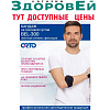 BEL 300 Бандаж на локтевой сустав Orto