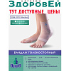 Бандаж голеностопный OPPO Medical 2004 (M)