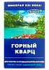 Горный кварц 150г