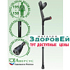 Костыль локтевой с УПС  26УТ, Аверсус