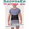 SL B07, черн р. M Бандаж корсет с 4 ребрами жесткости и утяжками, жесткий