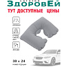 Подушка-воротник надувная 38*24см МИКС