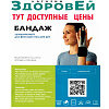 SO H01 Ортез на палец руки (Фиксатор пальца)