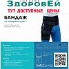 ML F01 (правый) р. L Бандаж для тазобедренного сустава с регулировкой угла сгибания