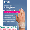 AWU 201 Бандаж на лучезапястный сустав Orto
