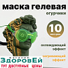 Маска гелевая для глаз огурчики