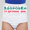 ML MU3 р. M Трусы бандаж послеоперационный для женщин с застежкой