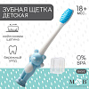 Детская зубная щетка на присоске &quot;Мишка&quot;, с защитным колпачком