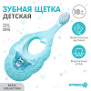 Детская зубная щетка с мягкой щетиной, цвет голубой
