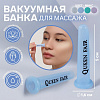 Массажная банка силикон d1,6*5см