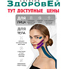 Кинезио ТЕЙП для лица и тела 5 см* 5 м бежевый