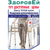 Ходункидля пожилых 10188 ВL шагающие (Складные. Макс. нагрузка 135 кг.) высота 82-94 см черные