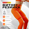 Фитнес-резинка 30 х 1,9 х 0,5 см, нагрузка 45 кг, цвет красный