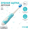 Детская зубная щетка, МИКС для мальчика