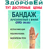SWL 602 р.M Бандаж на лучезапястный сустав, Orto