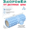 Роллер массажный для йоги 33 х 12 см, цвет синий
