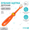 Детская зубная щетка с мягкой щетиной.