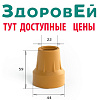 Наконечник Barry Viva 22/T (22мм)