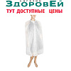 Халат накидка не стирил. хирург для посетителей (25г) р.52-54  Ньюфарм
