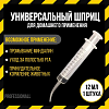 Шприц для промывания миндалин. Здоровей