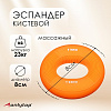 Эспандер кистевой 8 см, нагрузка 18-23 кг, цвет оранжевый