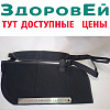 Повязка (косынка, бандаж при травмах руки) Здоровей