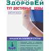 2080 р. M Бандаж на локтевой сустав oppo medical