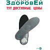 Стельки БОЛИ.NET 128 БН, антибактериальные с широким каркасом (43-44)